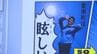 「読んでいるうちにハマってしまって」県警の「ジョジョ立ち」投稿がSNSで話題 3年間温めたアイディアで　|　愛媛のニュース - Nスタえひめ｜あいテレビは6チャンネル