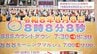 "〒888"の宮崎県串間市　令和8年8月8日8時8分を祝うカウントダウンイベント開催へ　平成8年8月8日以来30年ぶり　|　MRTニュース ｜ ＭＲＴ宮崎放送