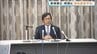 「県民の安全安心を守る」福島地検・熊澤貴士検事正（60）が就任会見で抱負　福島　|　福島のニュース│TUF
