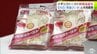 誕生以来初！　「塩」をメインに使ったイギリストーストの新商品が完成！　青森びいき×工藤パンが共同開発の『津軽海峡の塩＆ミルククリーム』　青森県 宮下宗一郎 知事も「夏にぴったり」と太鼓判　|　青森のニュース│ATV NEWS│青森テレビ
