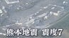 熊本地震でヤマハ発子会社「ヤマハマリン」11人けが 敷地内で液状化も 「エフ・シー・シー」子会社も操業停止　|　静岡のニュース | SBSNEWS | 静岡放送
