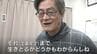 誰が負担？液状化対策の維持管理に年間1800万円　「工事完了まで生きているかどうか…」被災地で住民説明会　富山・高岡市　|　富山のニュース｜天気・防災｜チューリップテレビ