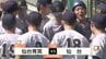 夏の高校野球宮城大会・2回戦 仙台育英初戦となる仙台高校との一戦　|　宮城のニュース│tbc NEWS│tbc東北放送