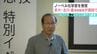 ノーベル化学賞・北川進特別教授が講演「資源エネルギーは石炭→石油→気体へ、MOFの役割が重要に」　|　高知のニュース・天気｜KUTV NEWS | KUTVテレビ高知