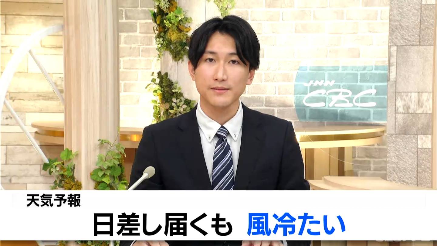 天気予報（12/7昼）日差し届くも 風冷たい