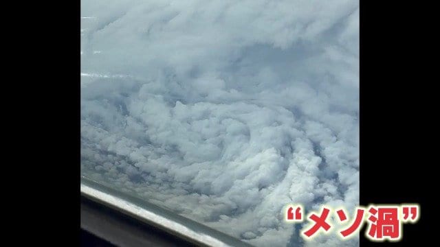 台風22号に飛行機で突入…そこには強い台風の特徴“メソ渦”が 勢力を人間