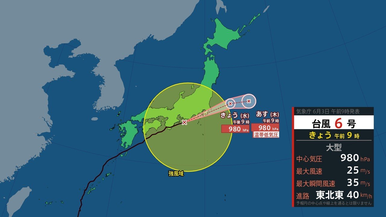 れいれい様　確認 台風6号】警戒レベル5「緊急安全確保」和歌山と徳島で全解除 レベル5
