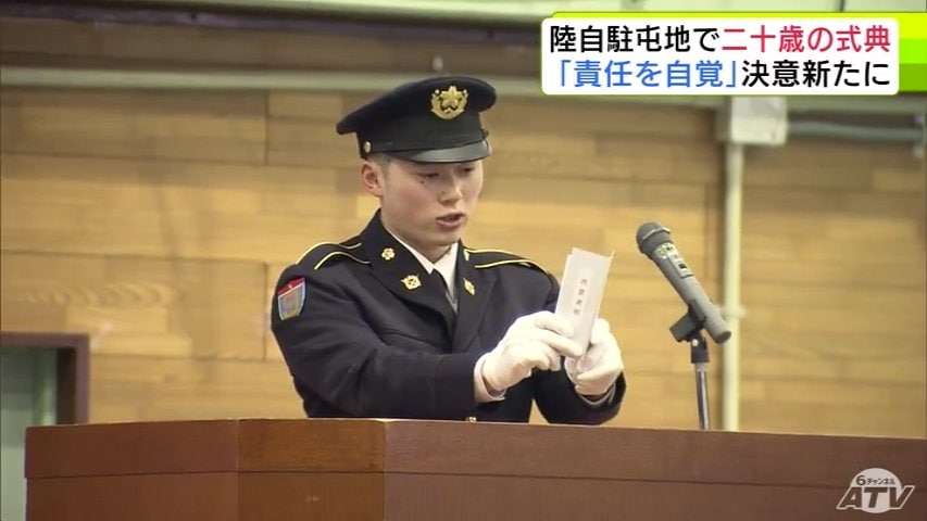 ひ*ん様 u【値下げ】送料込み　陸上自衛隊　陸上総隊司令官　チャレンジ　ケ 陸上自衛隊青森駐屯地で二十歳を迎える隊員を祝う式典「責任を自覚して