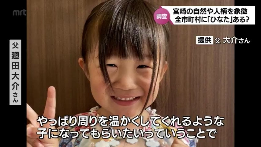 日本のひなた宮崎県」から10年 「ひなた」はどれだけ浸透した? 県内を