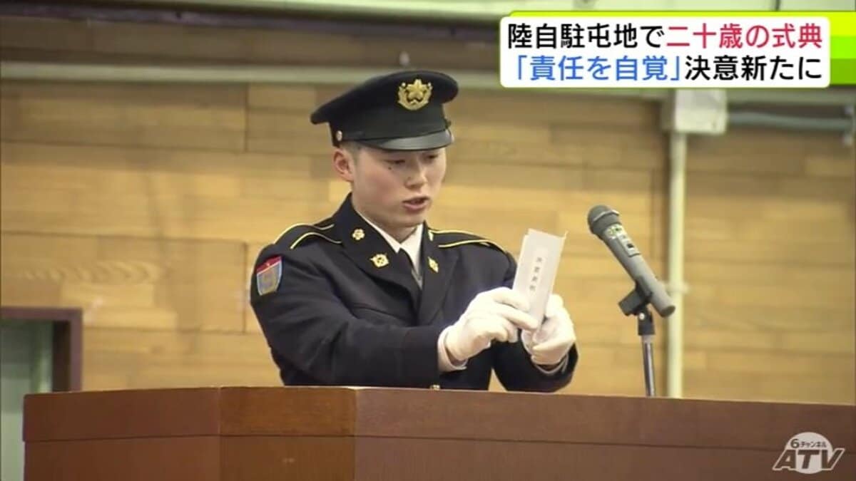 陸上自衛隊青森駐屯地で二十歳を迎える隊員を祝う式典「責任を自覚して