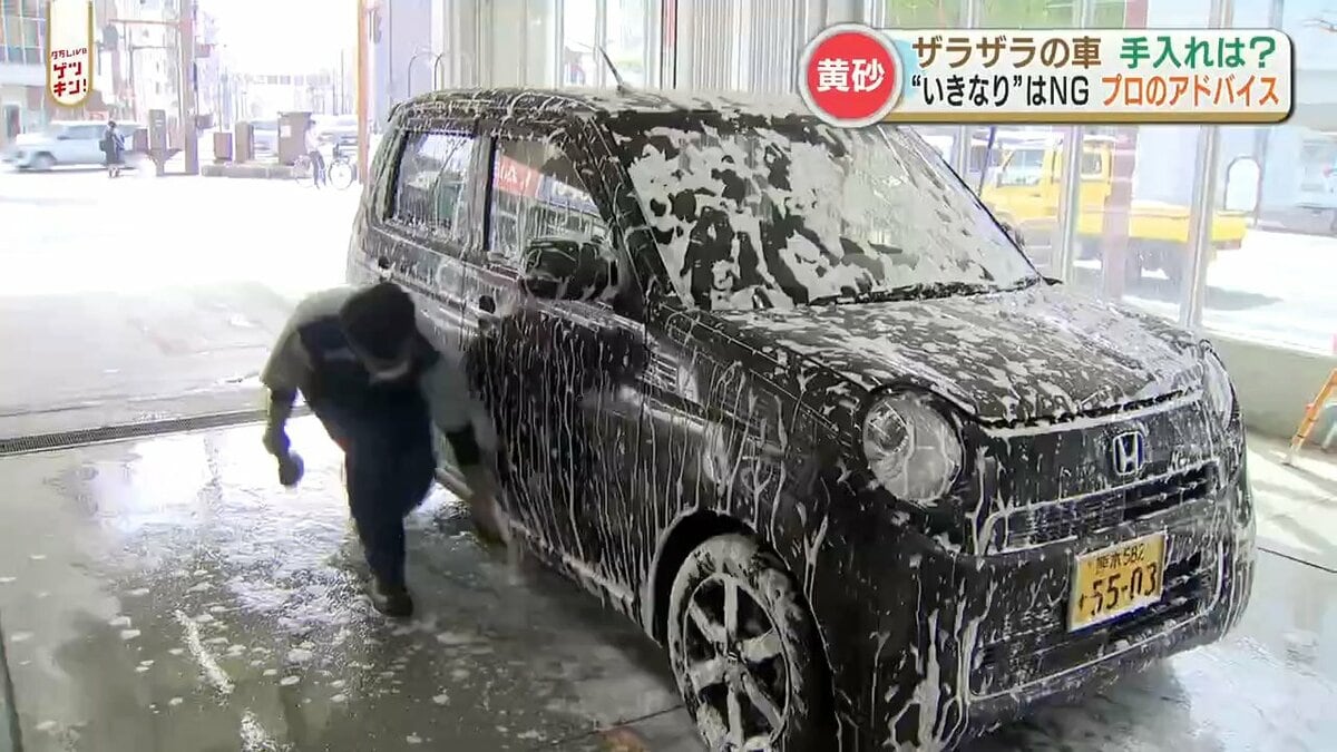 車についた「黄砂」どうする？いきなり濡れたタオルで拭くのはNG！車体