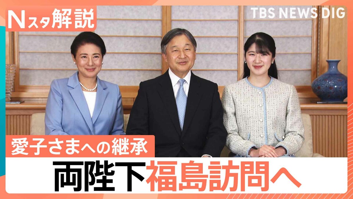 天皇陛下 福島訪問