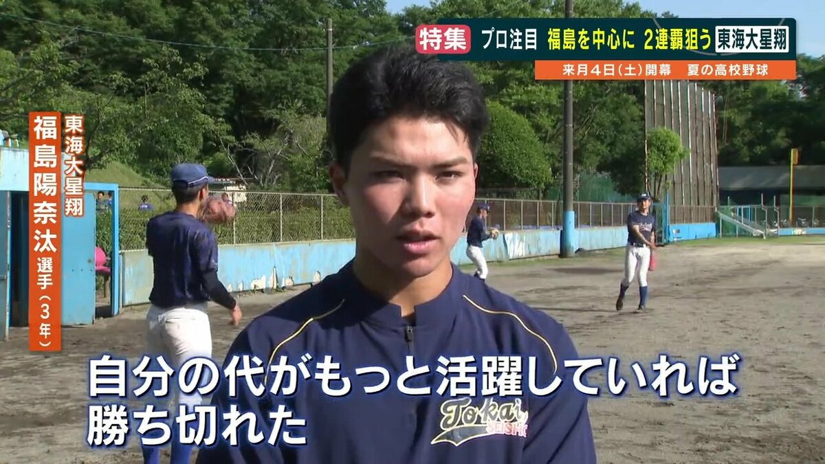 待ってろ！甲子園】東海大星翔のプロ注目遊撃手＜高打率＆最速146kmの