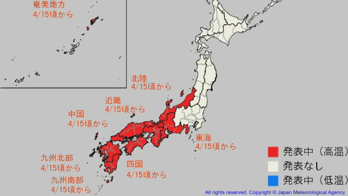 4月15日頃から「この時期としては10年に一度の著しい高温」になる可能性【北陸、東海、近畿、中国、四国、九州】早期天候情報