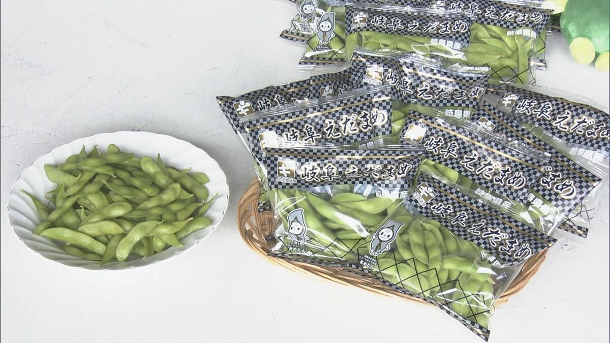 冷えたビールのお供に“岐阜えだまめ” 大粒の実と甘さが特徴 ｢栄養価が高いのでおやつにも｣