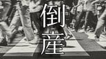 【倒産】ネイルサロン運営会社が破産手続き開始決定...中国地方で2店舗を運営するも、競合他社が多く集客が伸び悩み苦しい資金繰り→事業継続が困難に【東京商工リサーチ】|TBS NEWS DIG