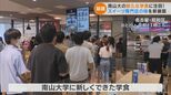 有名スイーツ店が“学食”に!「若干高めだが、味には自信を持っている」桃のショートケーキや絶品プリンに学生の反応は?愛知・南山大学 | 名古屋・愛知・岐阜・三重のニュース【CBC news】 | CBC web