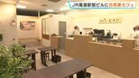 ＪＲ尾道駅前「尾道福屋」跡に三原の人気カフェがオープン！ “自分であんを詰める”最中やどら焼きも　広島県尾道市|TBS NEWS DIG