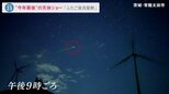 14日夜ピーク「ふたご座流星群」1時間に45個も・・・各地で2022年最後の天体ショー|TBS NEWS DIG