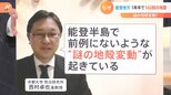 「謎の地殻変動が起きている」石川・能登地方で、震度6弱に続き震度5強の地震 火山がない土地で1年半に160回の地震が発生|TBS NEWS DIG
