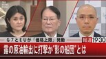 G7とEUが「価格上限」発動 露の原油輸出に打撃か “影の船団”とは【12月5日 (月) 報道1930】|TBS NEWS DIG
