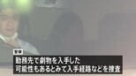 逮捕の女（46） 劇物入手経路など捜査、劇物入りマフィン殺人未遂事件 |TBS NEWS DIG