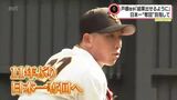 スローガンは「奪回」 読売ジャイアンツ宮崎春季キャンプ 戸郷翔征投手「しっかりと結果を出せるように」 | MRTニュース | MRT宮崎放送