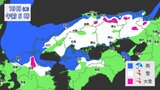 【大雪情報】あす19日朝にかけて西日本で大雪おそれ 中国・四国・九州各地に大雪・暴風雪に関する情報 山地中心に降雪強まり警報級の可能性 平地で積雪のおそれも 気象庁発表 【1時間ごとの降雪・風シミュレーション】|TBS NEWS DIG