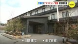 宿泊に特化型　食事は地元で… 広島･世羅町に “マリオット” 開業　町の活性化も　|　RCC NEWS | 広島ニュース | RCC中国放送