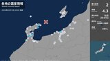 新潟県、石川県で最大震度2の地震 新潟県・上越市、石川県・七尾市、珠洲市、中能登町、能登町|TBS NEWS DIG