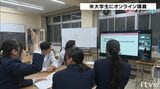 じゃこ天の魅力を英語でプレゼン 宇和島水産高校の生徒がアメリカの大学生とオンライン交流　|　愛媛のニュース - Nスタえひめ｜あいテレビは6チャンネル