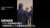 英・仏・独外相ら イランのアラグチ外相に対しIAEAの調査に全面的に協力するよう求める|TBS NEWS DIG