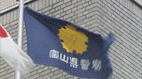 未成年同士の性行為で逮捕なぜ?17歳少年“条例違反” 免責規定があるのに・・・警察に聞いてみると 富山|TBS NEWS DIG
