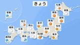 九州南部から沖縄で警報級の大雨警戒 関東や東北は午前を中心に晴れ|TBS NEWS DIG