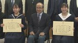 天晴れ!日本一に輝いた「大分高校 書道部」と「大分上野丘高校 化学部」を県民表彰 | 大分のニュース|OBS NEWS|大分放送