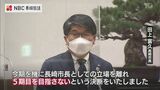 来年春の長崎市長選挙 田上市長5選不出馬を表明 | 長崎のニュース | 天気 | NBC長崎放送