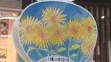 石州和紙の魅力を発信「石州和紙うちわアート展」開催中…足型で「スイカ」切り絵で「アジサイ」島根・浜田市　|　BSSニュース | BSS山陰放送