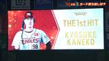 【楽天イーグルス】13日オリックス戦 期待のルーキー・金子京介選手がプロ初ヒット! 試合前に前田健太投手がファンへサプライズも... | 宮城のニュース│tbc NEWS│tbc東北放送