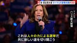 オバマ元大統領夫妻が演説へ　ハリス氏に追い風か　民主党の全国大会　アメリカ大統領選|TBS NEWS DIG
