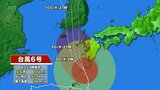 【台風情報】台風６号　8日午後11時には屋久島の南南西およそ40キロの海上　1時間に10キロの速さで北北西へ　|　MRTニュース ｜ ＭＲＴ宮崎放送