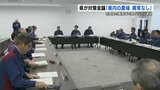 佐賀県の鳥インフル確認受け対策会議　熊本県内の農場は異常なし　　|　熊本のニュース｜RKK NEWS｜RKK熊本放送