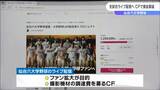 仙台六大学野球「全試合ライブ配信」へ 資金調達のCF実施 | 宮城のニュース│tbc NEWS│tbc東北放送