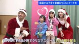 魔裟斗さん・矢沢心さん　サンタクロース姿でケーキ配る|TBS NEWS DIG