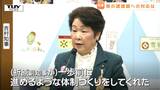吉村知事　人口減少問題などへ取り組むと強調　副知事2人制についても言及（山形）　|　山形のニュース│TUYテレビユー山形
