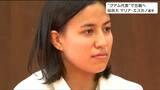 「自分の柔道に自信をもって戦いたい」仙台大・マリア・エスカノ選手が女子柔道グアム代表選手としてパリオリンピック出場|TBS NEWS DIG