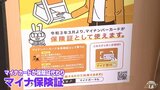 「マイナ保険証」10月に制度改定・2024年秋には一本化 その課題は?|TBS NEWS DIG