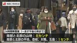 【長崎】今季一番の寒気 17日夜から18日にかけ積雪に注意 | 長崎のニュース | 天気 | NBC長崎放送