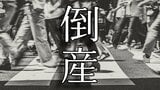 【倒産】ネイルサロン運営会社が破産手続き開始決定...中国地方で2店舗を運営するも、競合他社が多く集客が伸び悩み苦しい資金繰り→事業継続が困難に【東京商工リサーチ】 | 岡山・香川のニュース | 天気 | RSK山陽放送