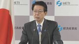 「極めて遺憾」経産大臣がアメリカ商務長官に日本の関税除外を改めて申し入れ　省内からは驚きの声も|TBS NEWS DIG
