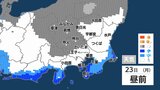 【1月21日 関東の天気】週明け＃東京で初雪？|TBS NEWS DIG